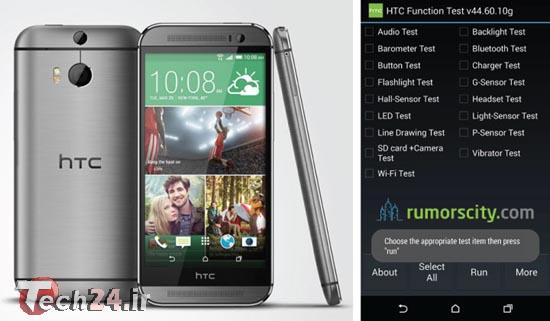 کدهای مخفی htc one m8