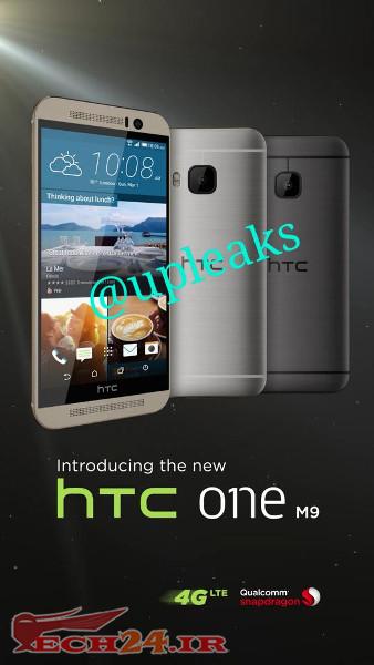 تصاویر رسمی از گوشی HTC ONE M9 منتشر شد .