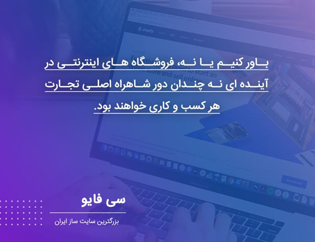 فروشگاه اینترنتی