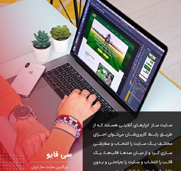 فروشگاه اینترنتی