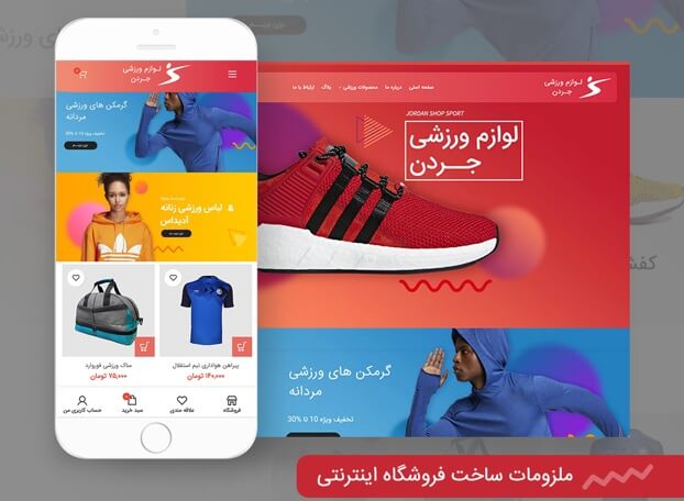 فروشگاه اینترنتی