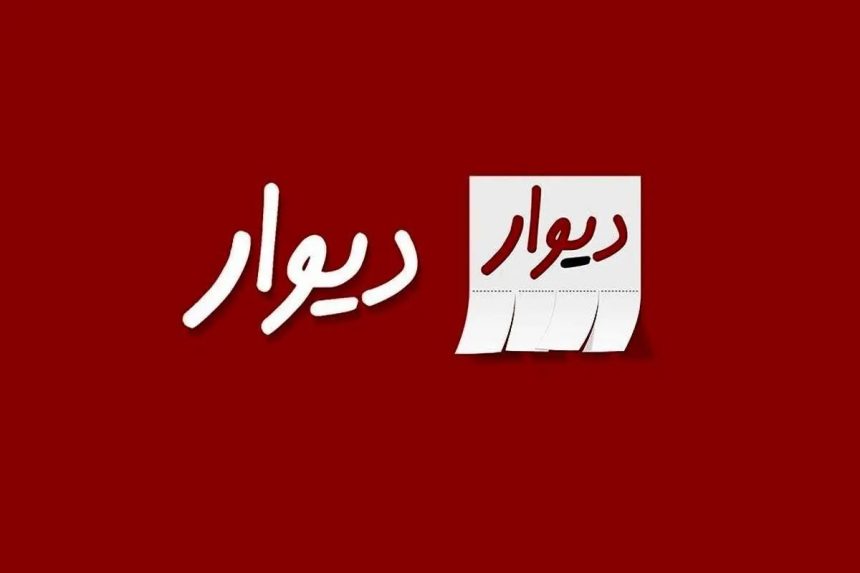 استفاده پلتفرم دیوار از هوش مصنوعی برای شناسایی کلاهبرداران