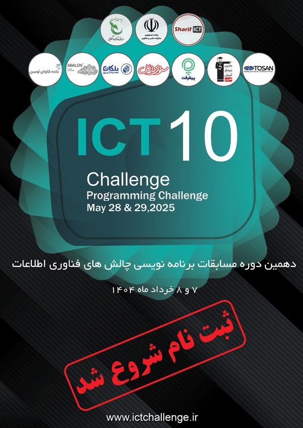 مسابقات ملی برنامه‌نویسی