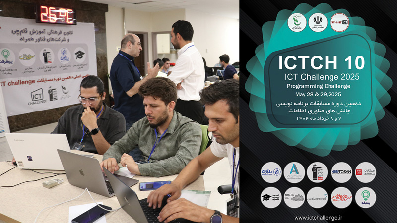 ICT Challenge 2025