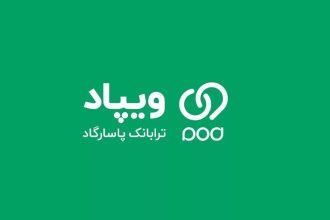 ویپاد