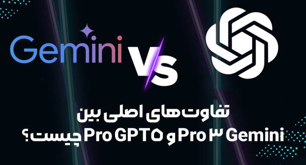 جمینای 3 چیست و چه ویژگی هایی دارد؟