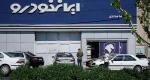 توقیف سایت ایران خودرو