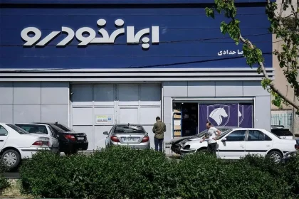 توقیف سایت ایران خودرو