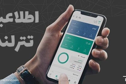 اطلاعیه روابط عمومی تترلند: تأکید بر حفظ امنیت دارایی‌ها و پایداری سرویس‌