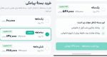 تکذیب فروش بسته پیامکی خاموشی