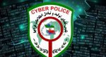 کلاهبرداری با پیامک ابلاغیه قضایی