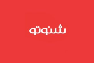 رفع فیلتر شنوتو