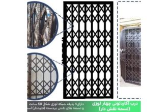 قیمت درب آکاردئونی؛ هر آنچه قبل از خرید باید بدانید
