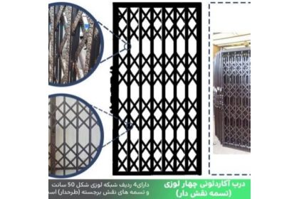 قیمت درب آکاردئونی؛ هر آنچه قبل از خرید باید بدانید