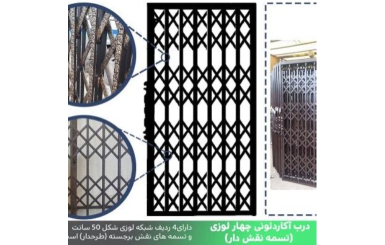 قیمت درب آکاردئونی؛ هر آنچه قبل از خرید باید بدانید