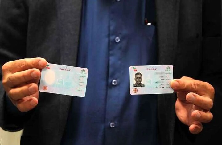 نسل جدید کارت ملی