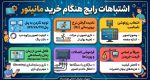 اشتباهات رایج هنگام خرید مانیتور