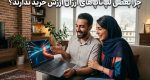 لپ تاپ های ارزان