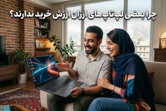 لپ تاپ های ارزان