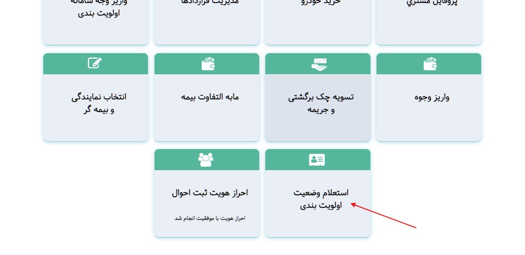 قرعه کشی ایران خودرو
