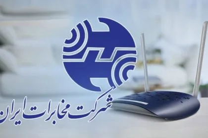 مشکل ورود به پنل کاربری مخابرات