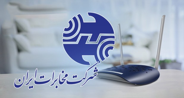 مشکل ورود به پنل کاربری مخابرات