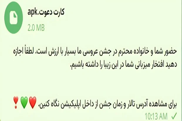 بدافزار جاسوسی