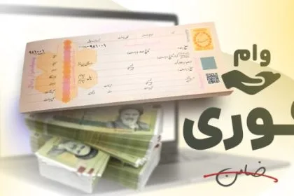 کلاهبرداری وام و هک شدن