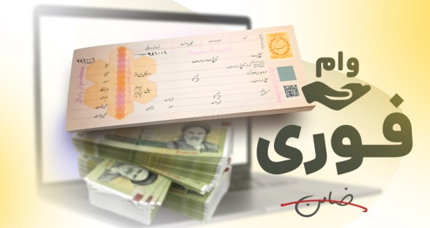 کلاهبرداری وام و هک شدن